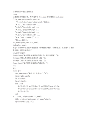 南半球地图经纬度坐标拾取matlab程序