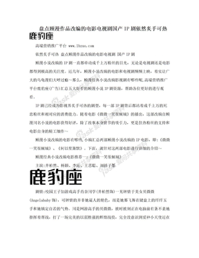 盘点顾漫作品改编的电影电视剧国产IP剧依然炙手可热