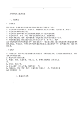 直埋光缆施工规范