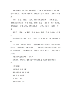 常规经典朗诵文章