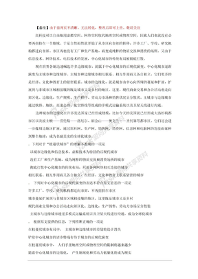 高考语文试卷2010年重庆市高考语文试卷