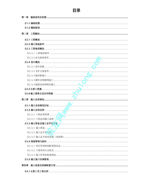 基坑搅拌桩+喷锚网支护土方开挖施工组织设计