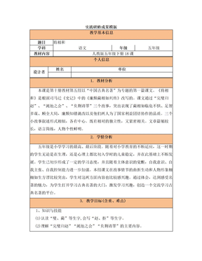 继续教育实践成果展示