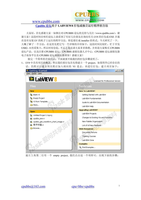 labview生成exe