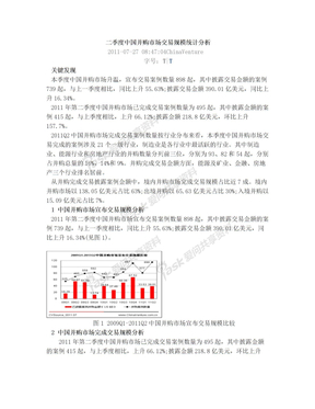 统计分析范文