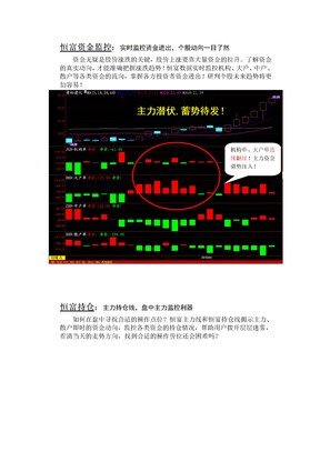 掌股专家机构版—特色功能