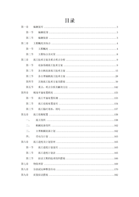 米砖烟囱人工拆除施工方案