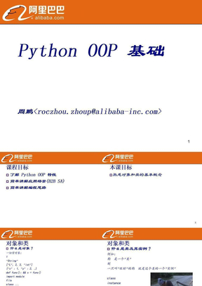 Python基础编程