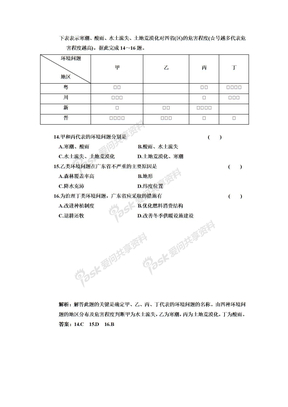 自然灾害练习