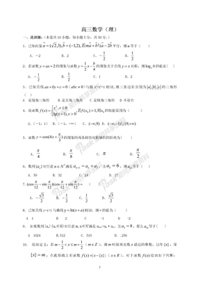 宝坻一中高三数学