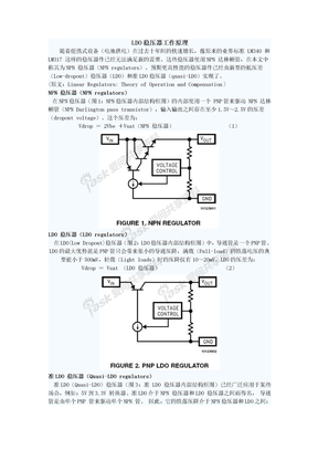 LDO稳压器工作原理