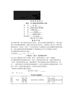 TCP拥塞控制原理演示系统