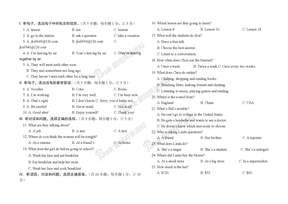 2009年河北省英语中考听力材料