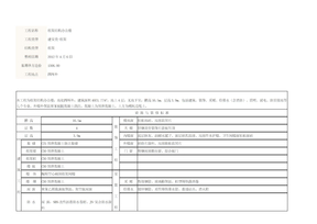 北京框架结构办公楼造价指标2012年完工