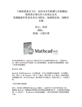 Mathcad v12 Mo20 教程