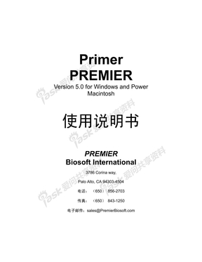 最全的primer5