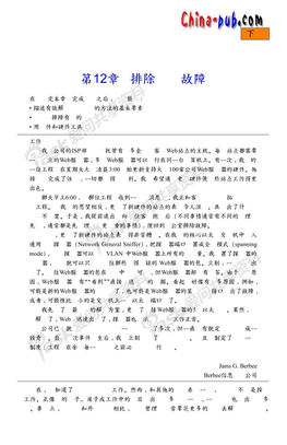 计算机网络实用教程(中文经典版)12