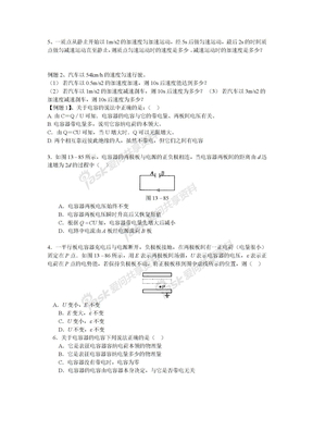 匀变速直线运动1