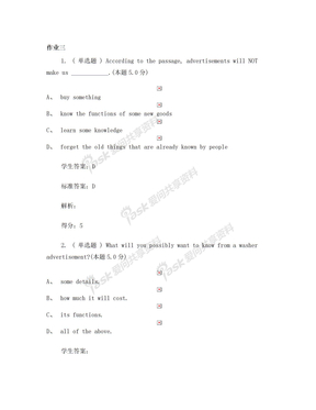 大学英语作业答案