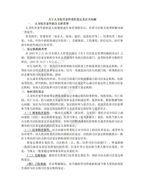 律师代理医疗事故纠纷案件办案程序