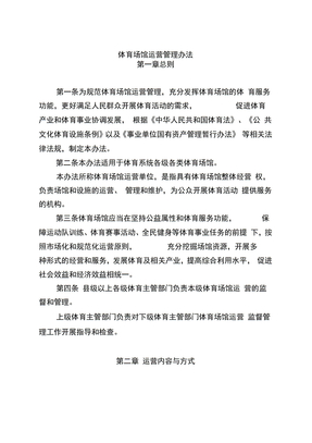 热爱造未来——361°成为杭州202体育比赛直播_足球_波胆_买球_篮球_电竞_在线投注2年亚运会官方合作伙伴