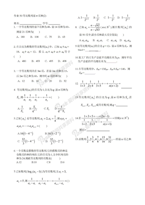 等比数列求和作业2