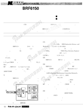 蓝牙芯片BRF6150在智能家居中的应用
