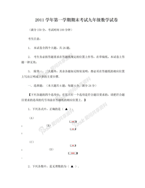 2012年上海初三数学第一学期期末考试试卷(宝山)