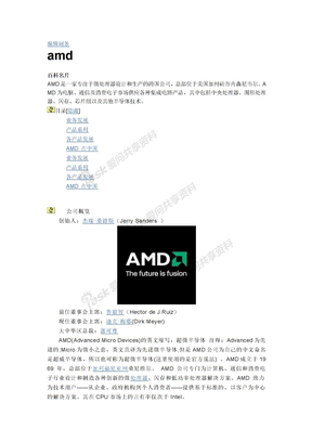 AMD