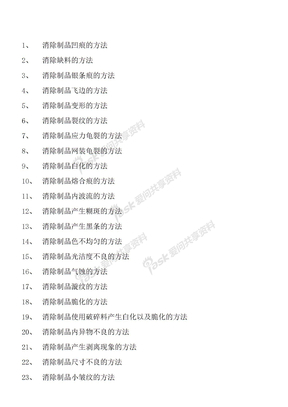 塑料模具加工工艺