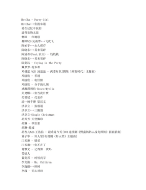 粤语歌曲菜单