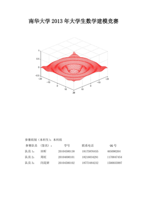 彩色多普勒超声