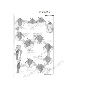 折纸教学4