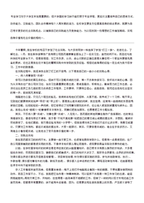 学生个人社会实践自我鉴定