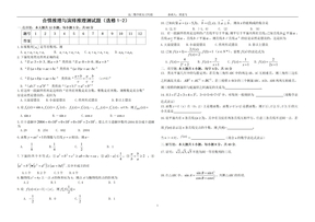 合情推理与演绎推理测试题