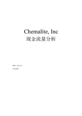 Chemalite现金流量分析