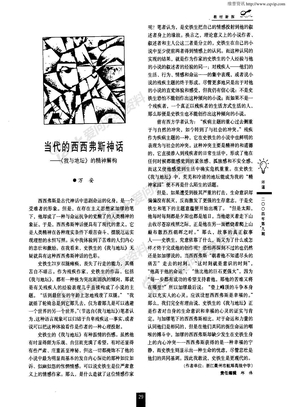 当代的西西弗斯神话——《我与地坛》的精神解构