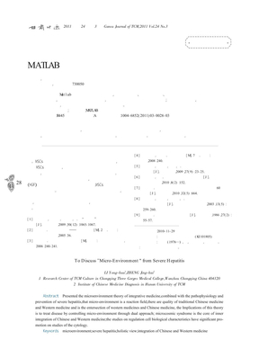 MATLAB在医学图像增强中的应用