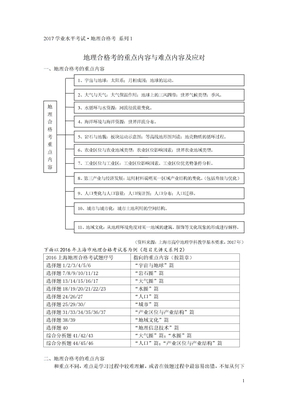 杨浦高中补习班杨浦暑假补习班新王牌给您优质选择讲座系列1