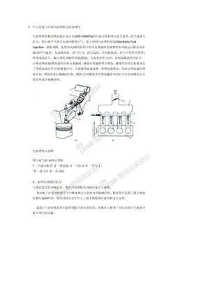 最最全面的汽车名词解释