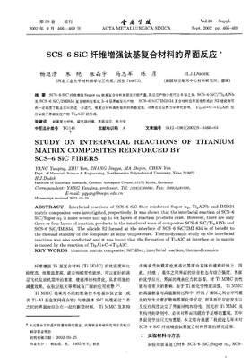 钛基复合材料的界面反应