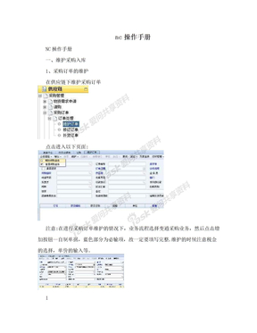 nc操作手册