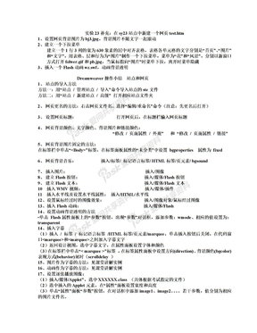 网页操作命令集合