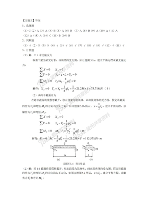 习题答案习题5