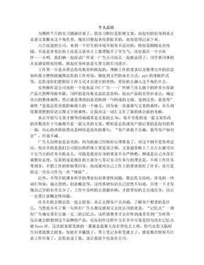 广告专业个人实习总结报告