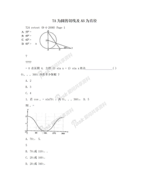 TA为圆的切线及AB为直径