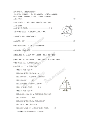 精选中考题