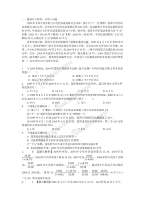 资料分析20天20题