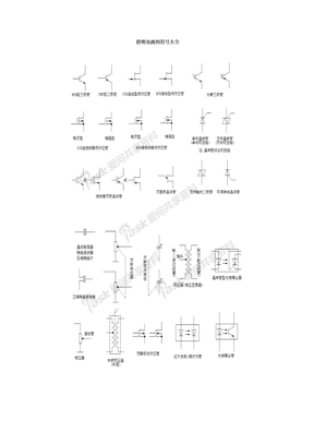 218207_照明电路图符号大全