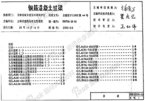 吉G92-312钢筋混凝土过梁